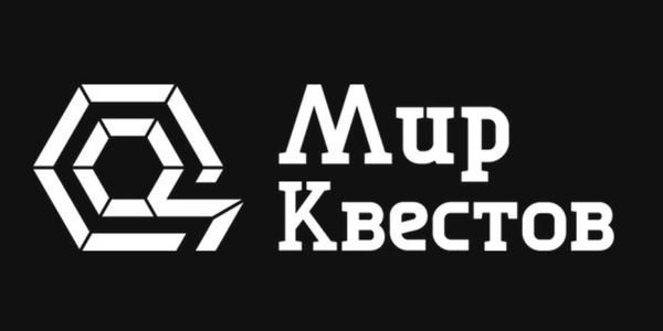 Новинки «Мира Квестов»