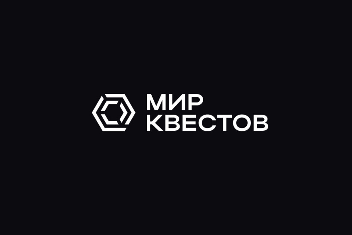 Команда «Мир Квестов» в квесте Приговор